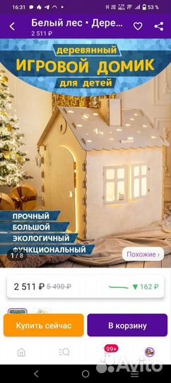 Детский игровой домик из дерева