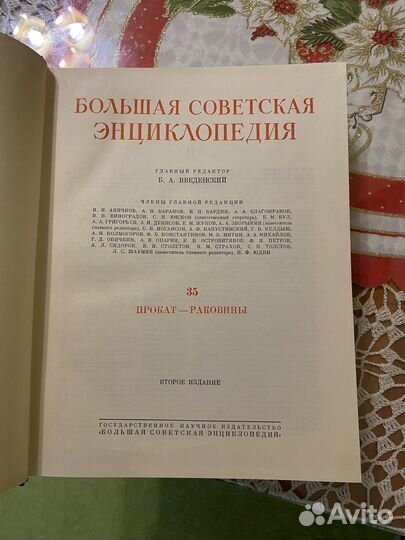 Большая советская энциклопедия 50 томов