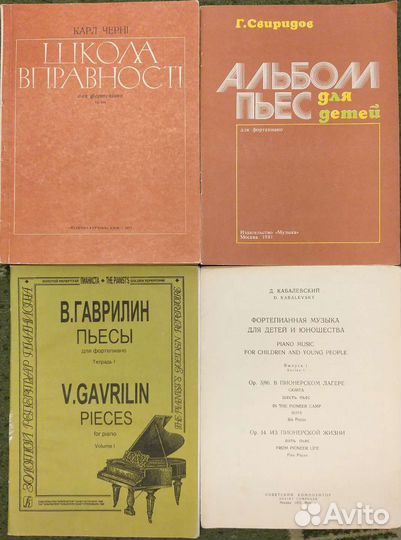 Ноты для фортепиано