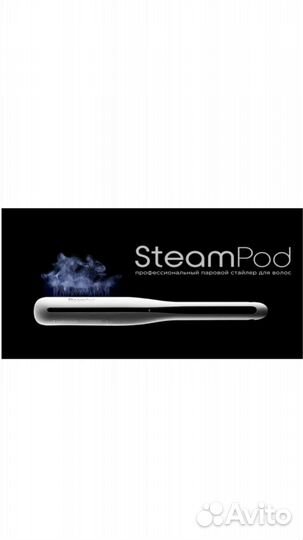 Steampod 3.0