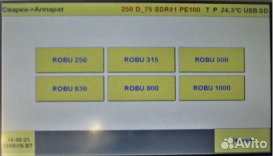 Блок протоколирования стыковых сварочных аппаратов