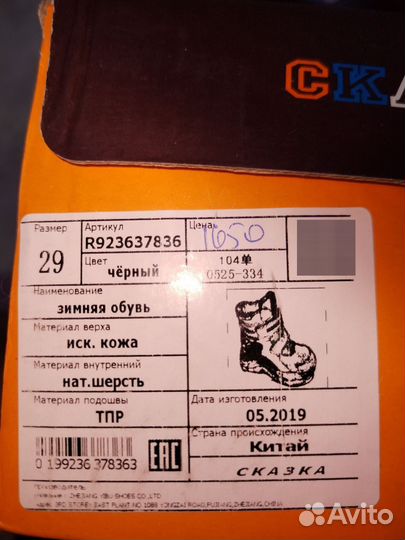 Ботинки детские демисезонные