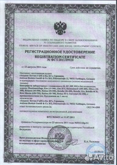 Центрифуга ева 200 с гарантией