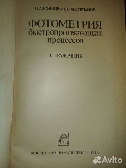 Фотометрия быстропротекающих процессов