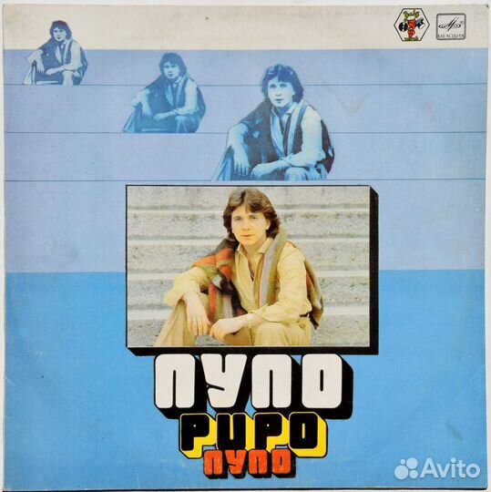 Винил Мелодия (рок, поп)