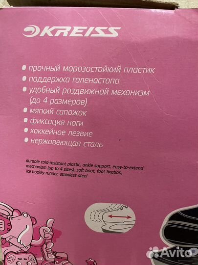 Детские ледовые коньки