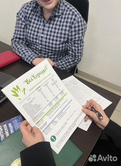 Готовый бизнес Всё хорошо