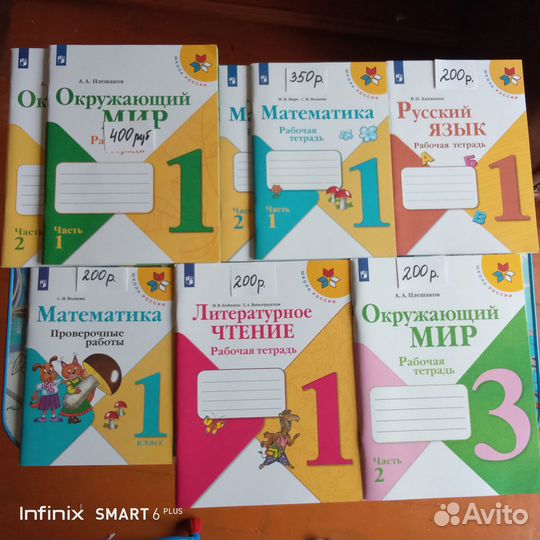 Рабочая тетрадь 1 класс