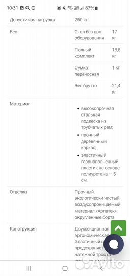 Массажный стол us medica