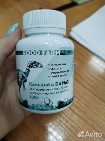Кальций с д3 витамины для рептилий