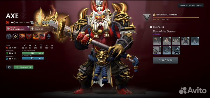 Скины коллектор кеш дота 2