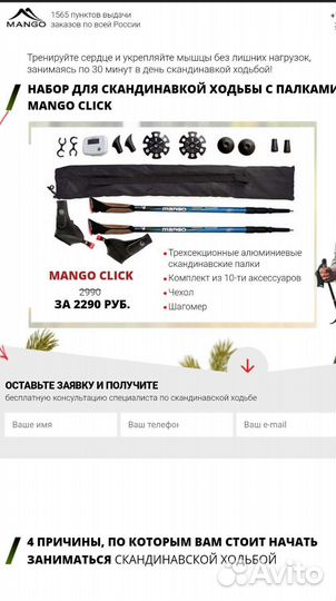 Набор для скандинавской ходьбы