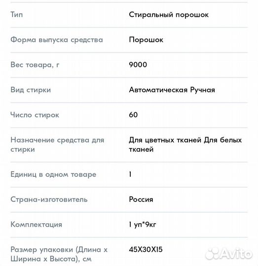 Стиральный порошок Alpis (9кг)