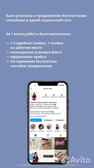 Маркетолог SMM-специалист продвижение