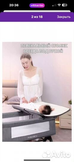 Детская мобильная кроватка