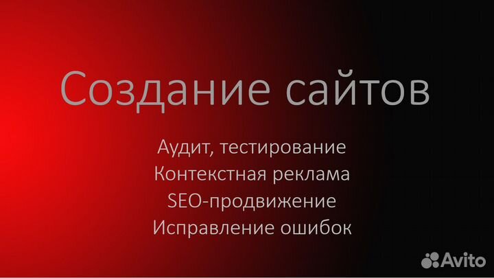 Создание сайта за 72 часа