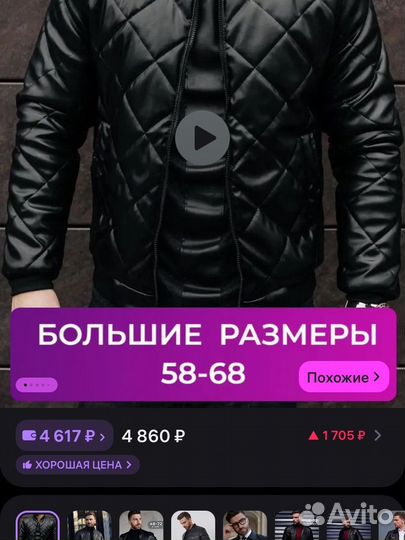 Бомбер мужской стеганый