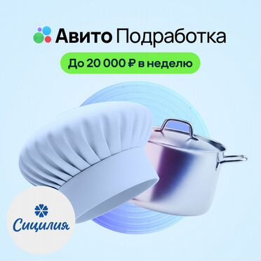 Помощь на кухне