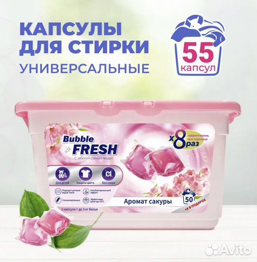 Капсулы для стирки, 300 шт