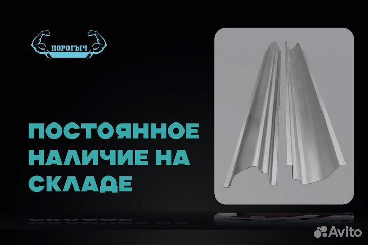 Левый порог Chrysler Pacifica