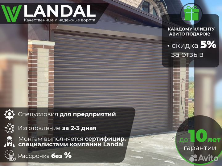 Автоматические ворота