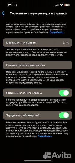 iPhone 13, 128 ГБ