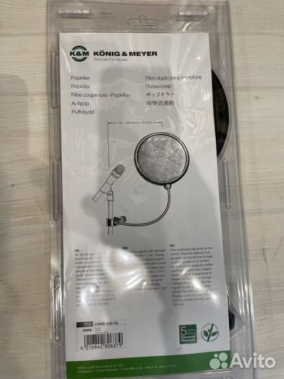 Поп-фильтр K&M для микрофона