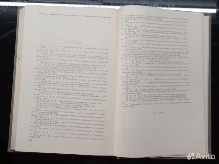 Гидравлические приводы летательных аппаратов