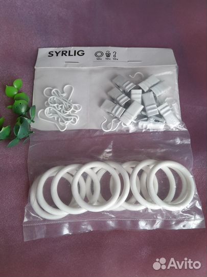 Кольца для штор IKEA syrlig