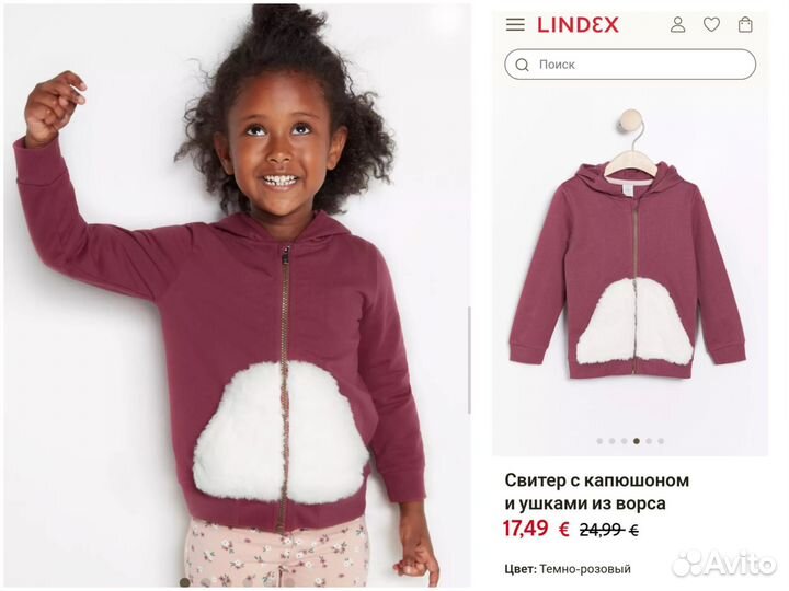 Толстовка на молнии для девочки 110 116 Швеция