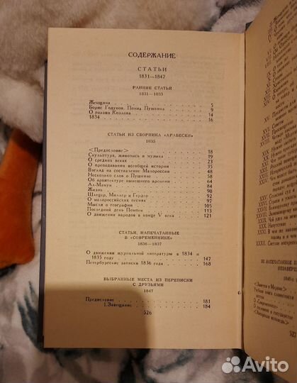 Гоголь собрание сочинений