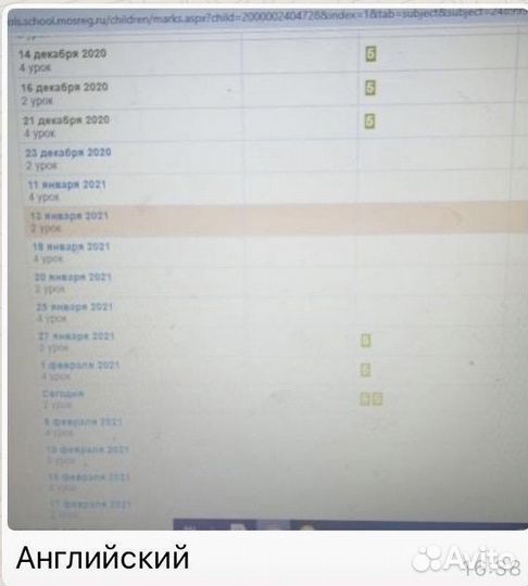 Репетитор по английскому языку Колычево