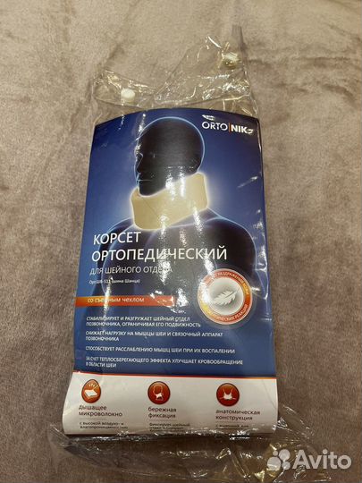 Воротник ортопедический