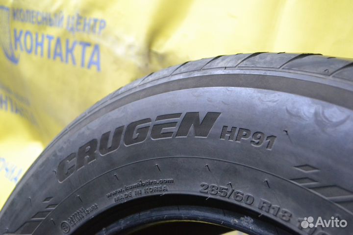 Kumho Crugen HP91 285/60 R18