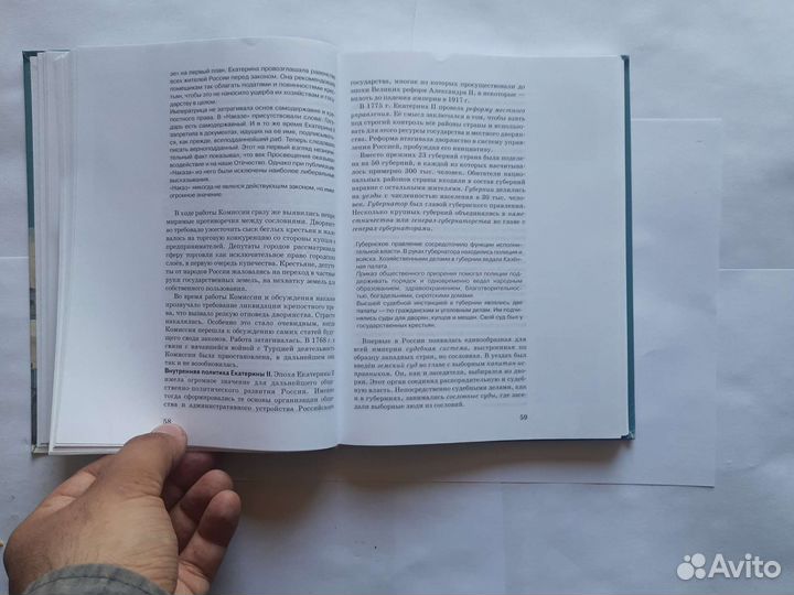 Сахаров, баханов, история России 18-19 века, 10 кл