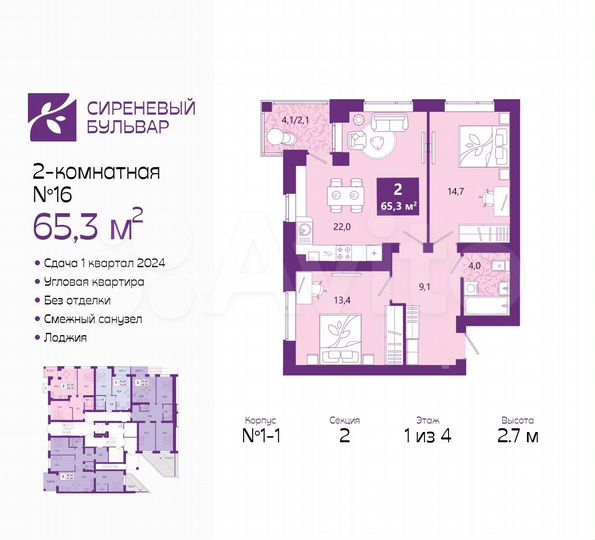 2-к. квартира, 65,3 м², 1/4 эт.