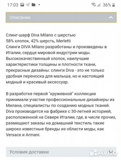 Слинг-шарф Diva Milano