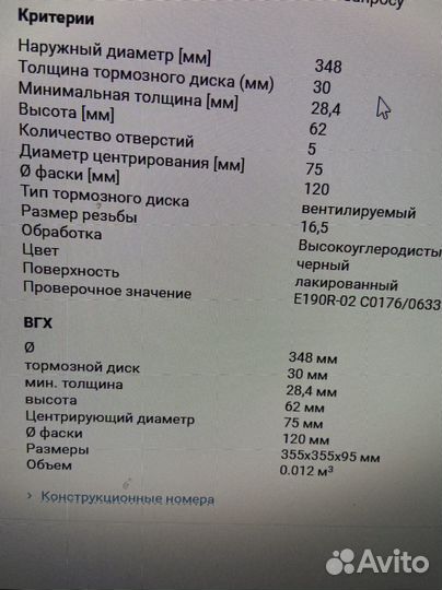 Диск торм.пер. BMW X5(E70), (F15,F85), X6