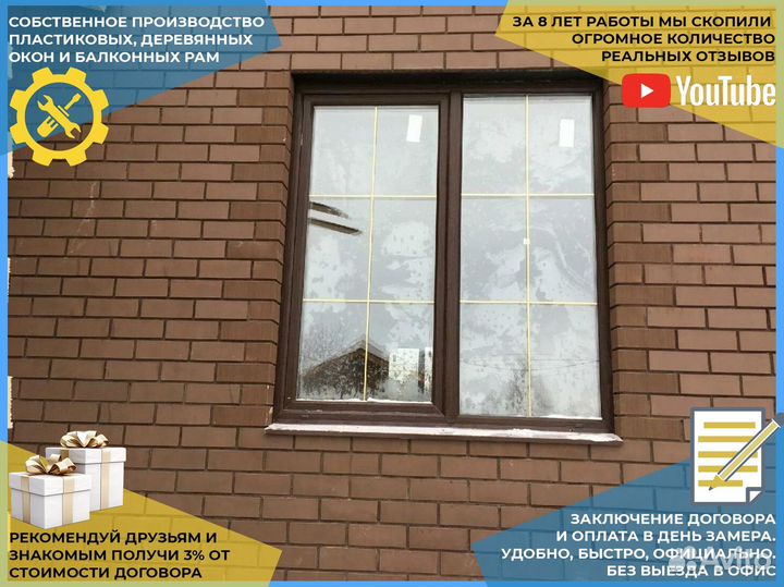 Пластиковые окна на веранду и террасу