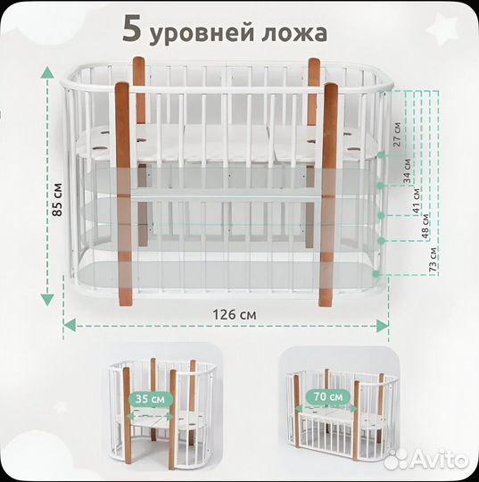 Кроватка 5 в 1 трансформер