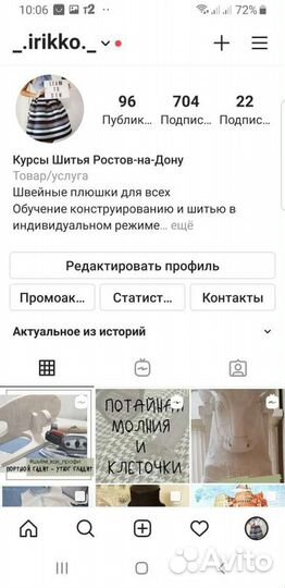 Курсы кройки и шитья - индивидуально