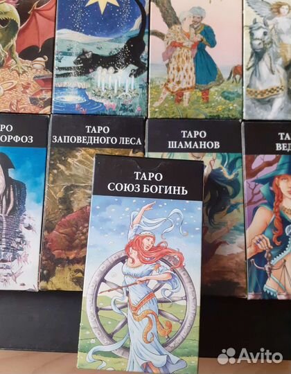 Карты Таро в ассортименте запечатанные новые