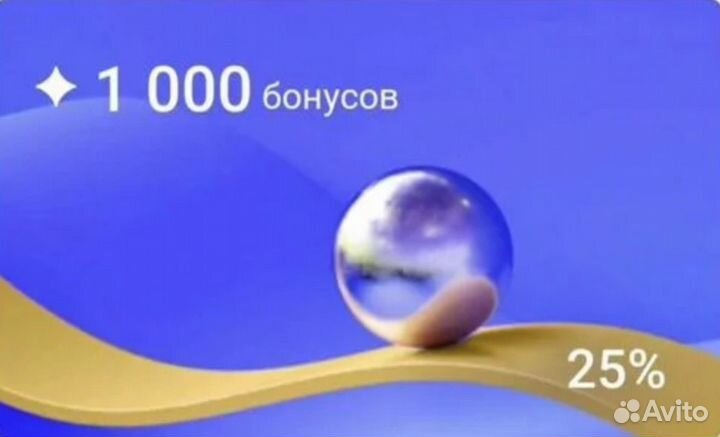 Бонусы в летуаль 13 000