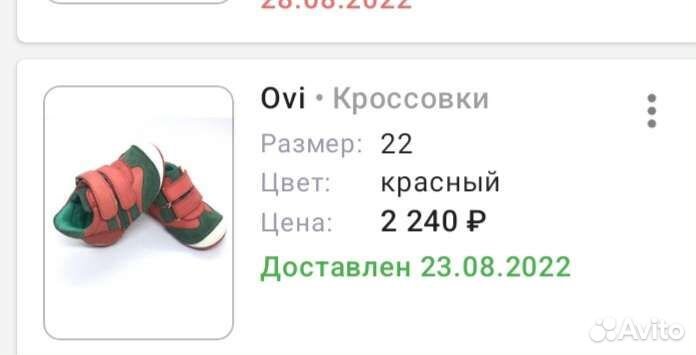 Кроссовки детские для девочки 22 размер