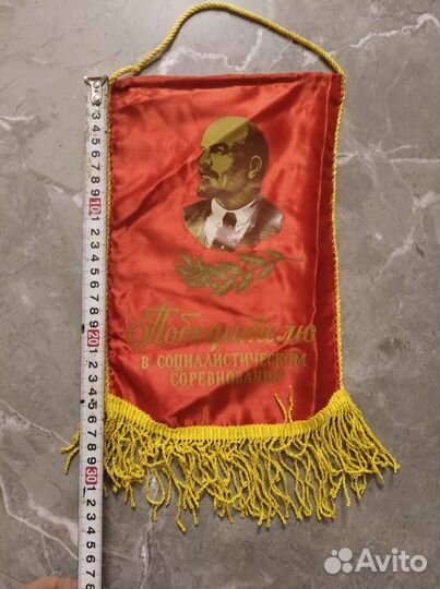 Вымпела СССР -300р