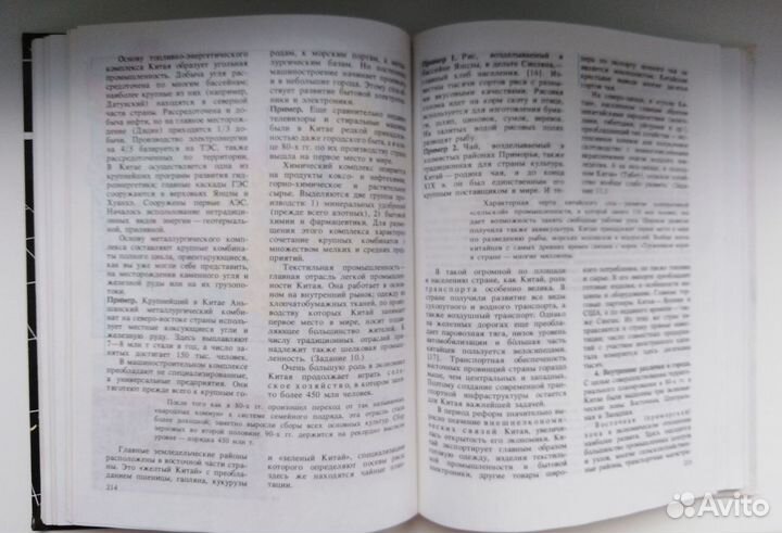 География 10 и 7 классы