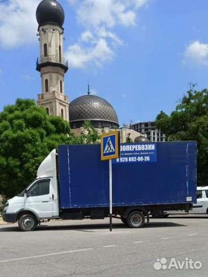 Грузоперевозки