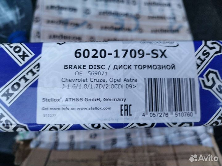 Диск тормозной Chevrolet Cruze, Opel Astra