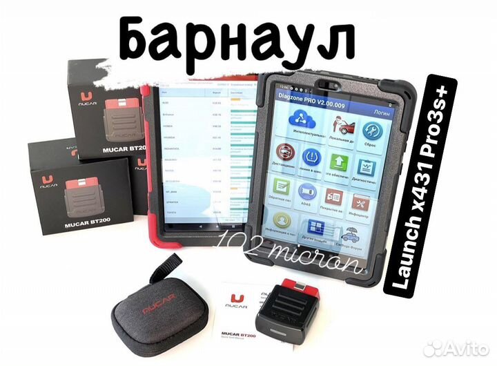 Обновление Launch, autel, Thinkdiag продление