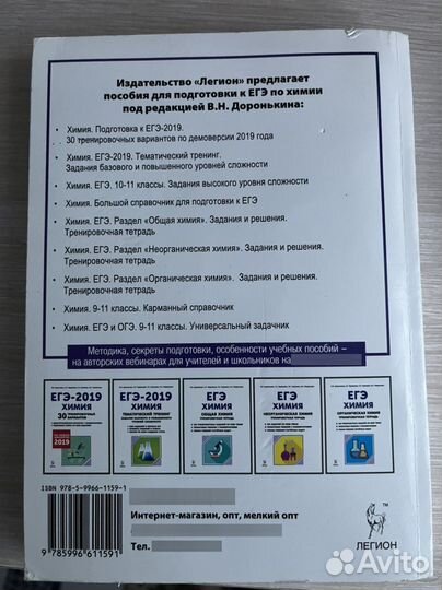 Егэ химия задания высокого уровня сложности